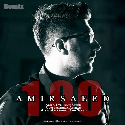 دانلود آهنگ امیر سعید صد دانلود آهنگ صد امیر سعید