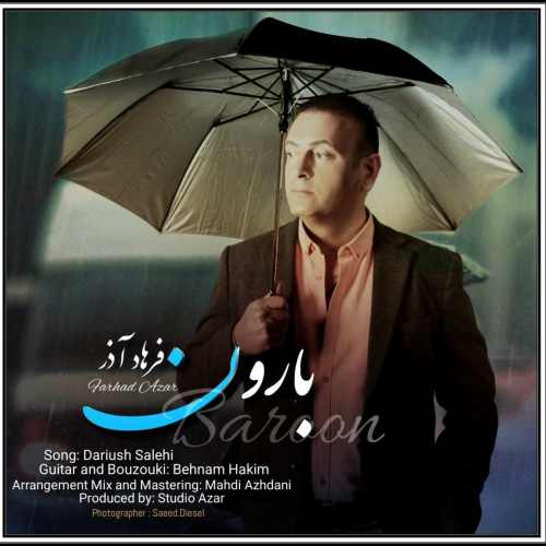 دانلود آهنگ فرهاد آذر بارون دانلود آهنگ بارون فرهاد آذر