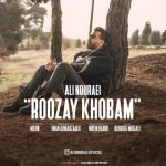 دانلود آهنگ علی نورایی روزای خوبم