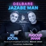 اهنگ علی جویا دلبر جذاب من