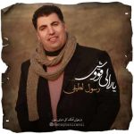 دانلود آهنگ رسول لطیفی ماماغانی  یارالی قووش