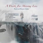 دانلود آهنگ بی کلام مهرزاد خواجه امیری A Waltz For Missing Love