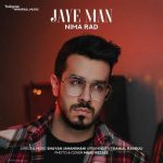 متن اهنگ جای من نیما راد