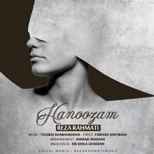 دانلود آهنگ رضا رحمتی هنوزم دانلود آهنگ هنوزم رضا رحمتی