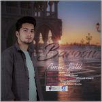 دانلود آهنگ امین جلیلی بارون