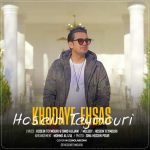 دانلود اهنگ حسین تیموری خدای احساس