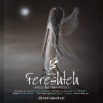 آهنگ مهرتاک فرشته