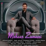 متن آهنگ محسن زمانی ممنونم ازت