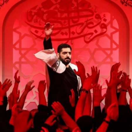 نوحه بابا حیدر مجید بنی فاطمه آروم آروم میری