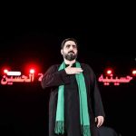 دانلود نوحه میاد مجید بنی فاطمه مداحی بوی محرمش
