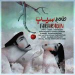 دانلود آهنگ طعم سیب فخرالدین