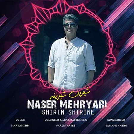 آهنگ شیرین شیرینه ناصر مهریاری