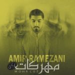 دانلود آهنگ مهر کات امیر رمضانی و کیوان