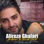 متن آهنگ قلبم میکوبه واست علیرضا غفاری