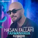 دانلود ریمیکس فرمانروا حسن فلاحی