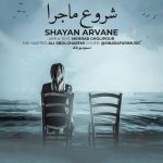دانلود آهنگ شروع ماجرا شایان اروانه