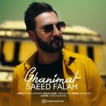 دانلود غنیمت سعید فلاح