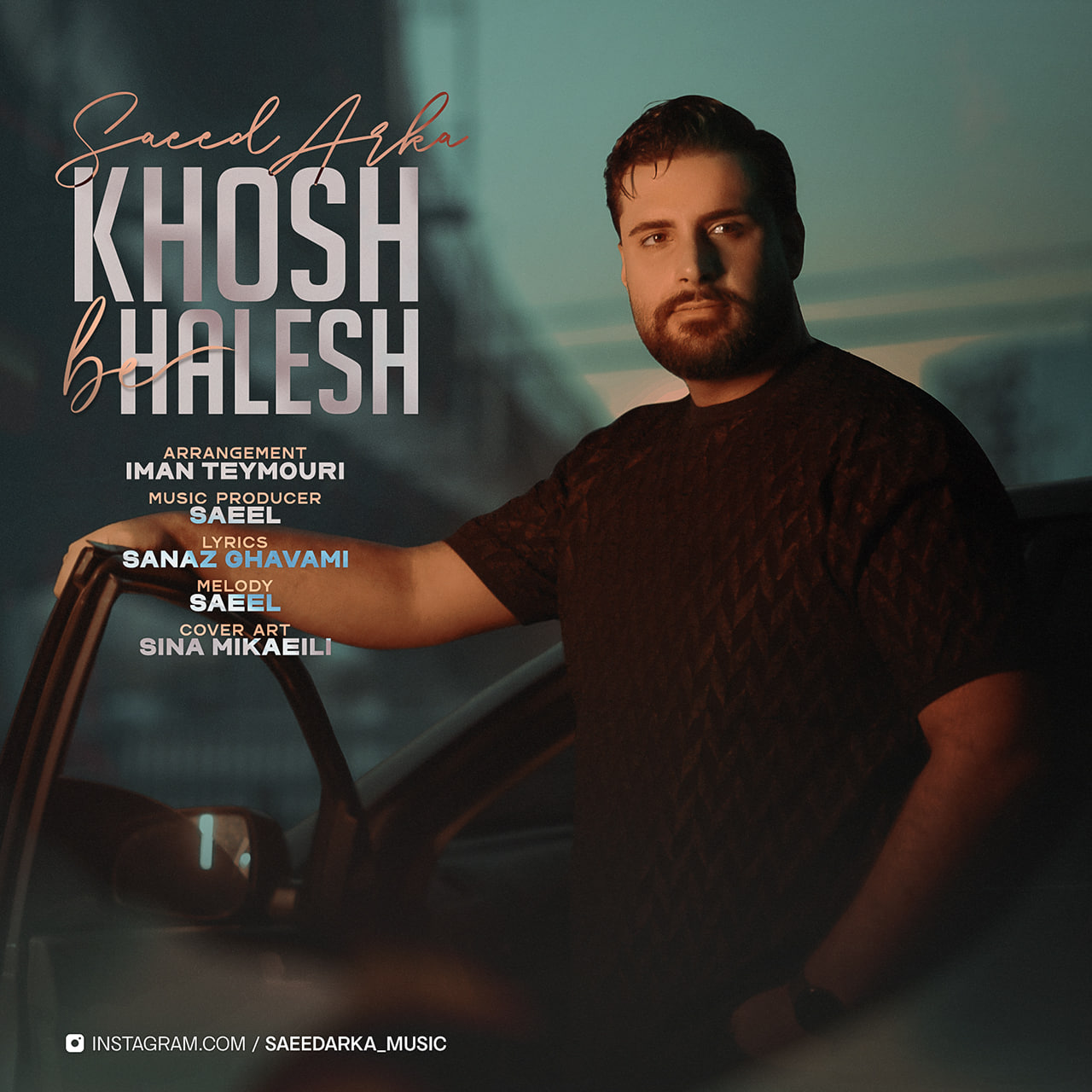 دانلود آهنگ سعید آرکا خوش به حالش دانلود آهنگ خوش به حالش سعید آرکا