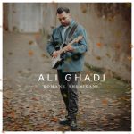 آهنگ علی قادی رمان شنیدنی