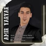 دانلود آهنگ امیر یار یار آی اوتاندی سنن (ریمیکس)