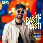 راستی راستی مهراس متن