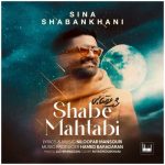 متن آهنگ شب مهتابی سینا شعبانخانی