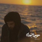 متن اهنگ هرجا نبودی علی قلیچ