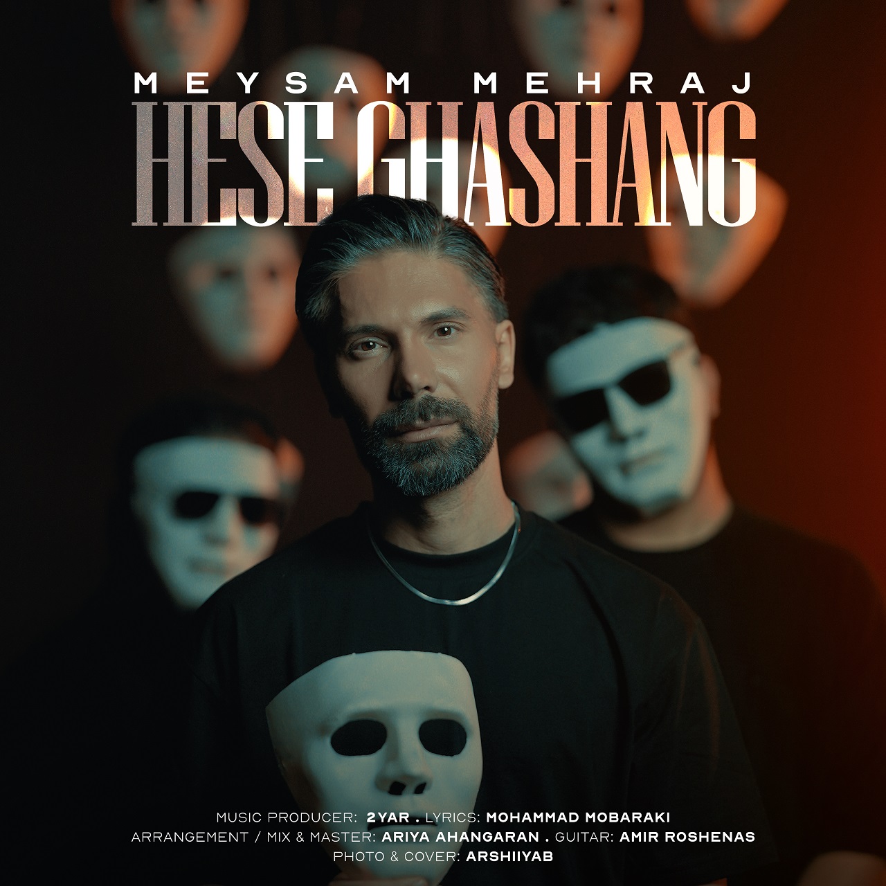 دانلود آهنگ حس قشنگ  میثم مهراج