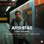 دانلود اهنگ یادت افتادم عرشیاس