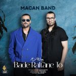 آهنگ جدید ماکان بند بعد رفتن تو