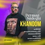 دانلود آهنگ جدید پیمان صادقی خانوم