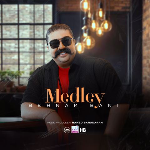 دانلود آهنگ بهنام بانی مِدلی دانلود آهنگ مِدلی بهنام بانی
