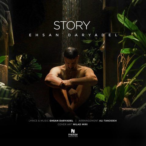 دانلود آهنگ احسان دریادل استوری دانلود آهنگ استوری احسان دریادل
