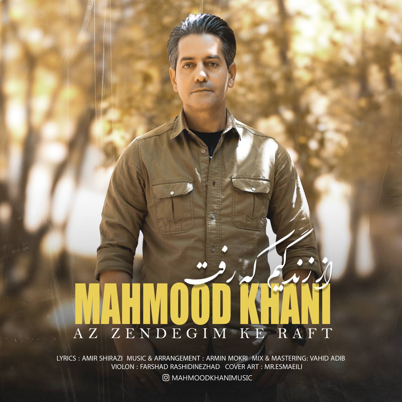 دانلود آهنگ از زندگیم که رفت محمود خانی