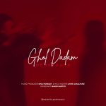 متن اهنگ مهرتاش قول دادم