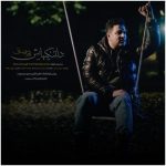 دانلود اهنگ دلتنگیهایش پویا بیاتی