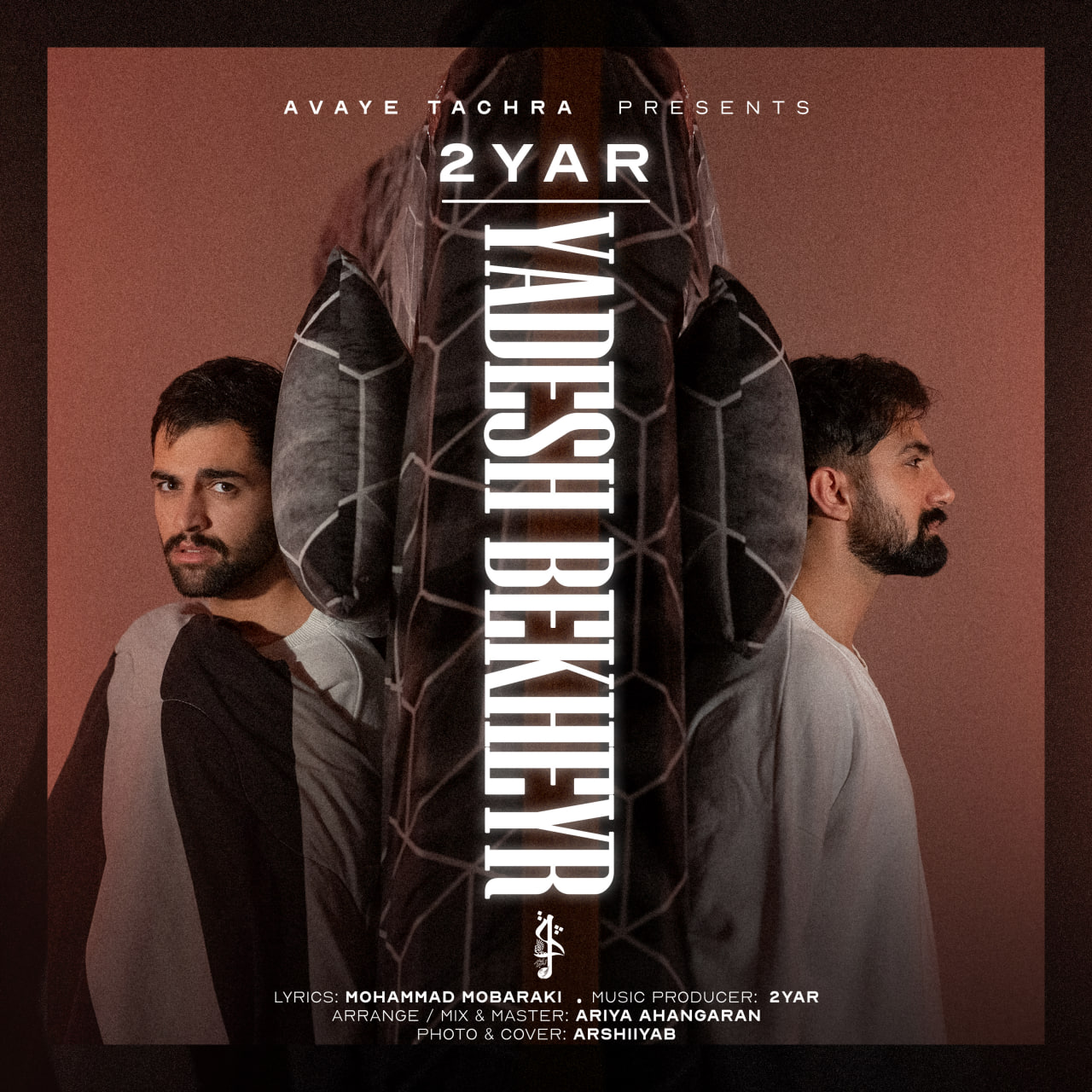 دانلود آهنگ یادش بخیر دویار