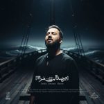 علیرضا پوراستاد صدا بزن مرا اهنگ