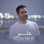 دانلود اهنگ جدید معین مهر دلبر