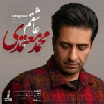 دانلود اهنگ جدید محمد معتمدی عاشقم
