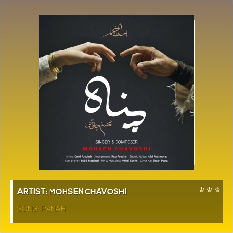 دانلود آهنگ پناه محسن چاوشی