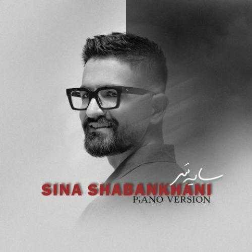 سینا شعبانخانی سایه سر (پیانو ورژن)