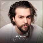 آهنگ قلب جهان علی سان