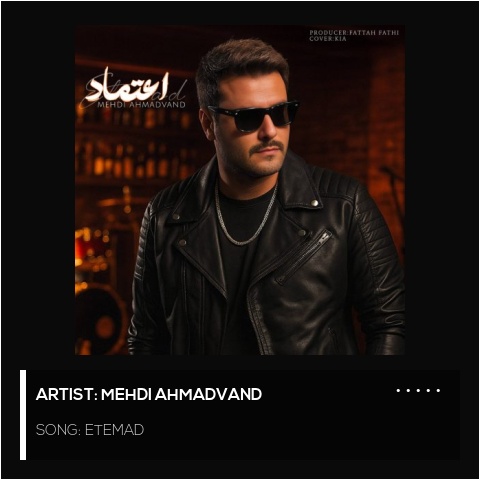 دانلود آهنگ مهدی احمدوند اعتماد دانلود آهنگ اعتماد مهدی احمدوند