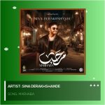 اهنگ جدید سینا درخشنده به نام مرحبا