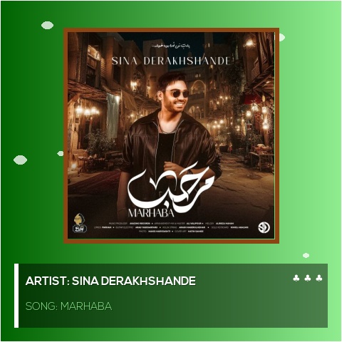 دانلود آهنگ سینا درخشنده مرحبا دانلود آهنگ مرحبا سینا درخشنده