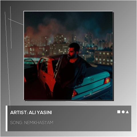 دانلود آهنگ نمیخواستم علی یاسینی