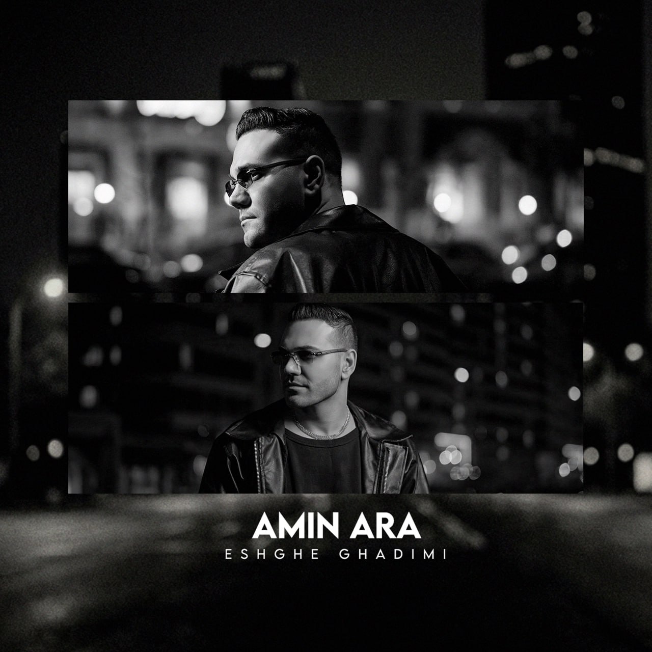 دانلود آهنگ عشق قدیمی امین آرا