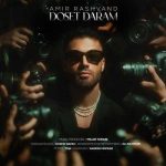 اهنگ جدید امیر رشوند دوست دارم