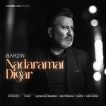 متن اهنگ برزین ندارمت دیگر